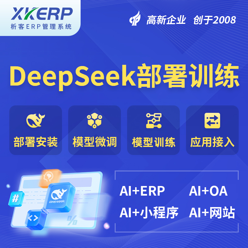 驻马店AI+DeepSeek+OCR模型训练